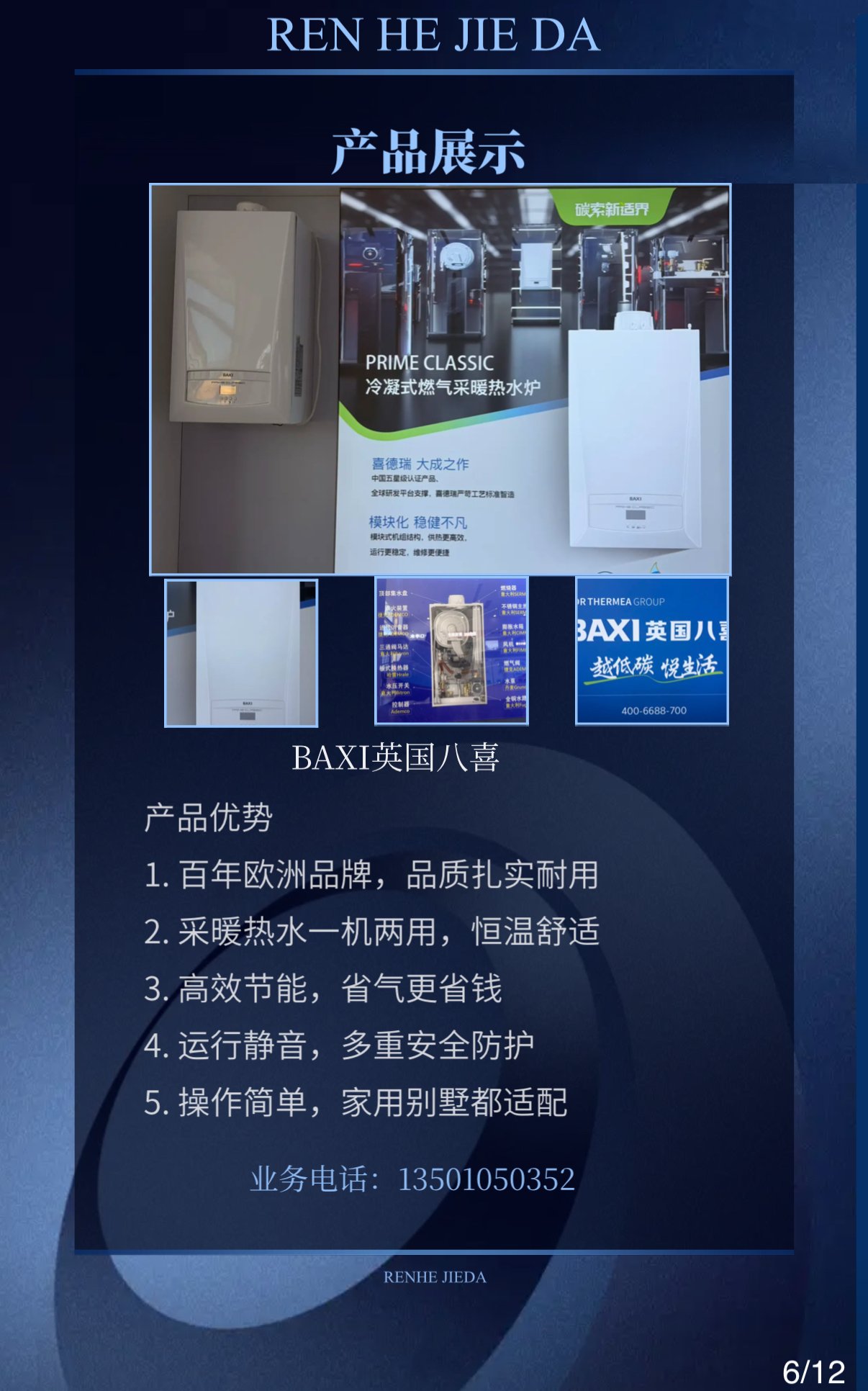 展示图6